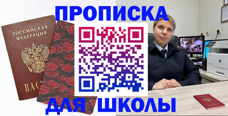 временная регистрация в квартире в Ахтубинске