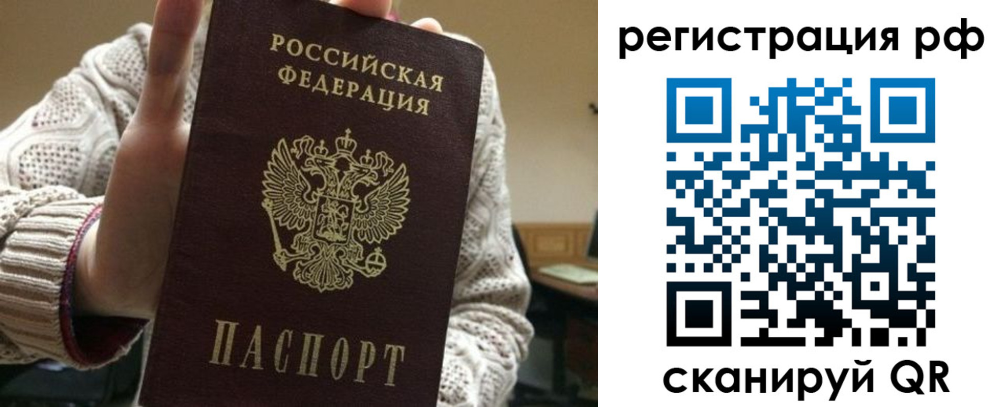 прописка в Ахтубинске