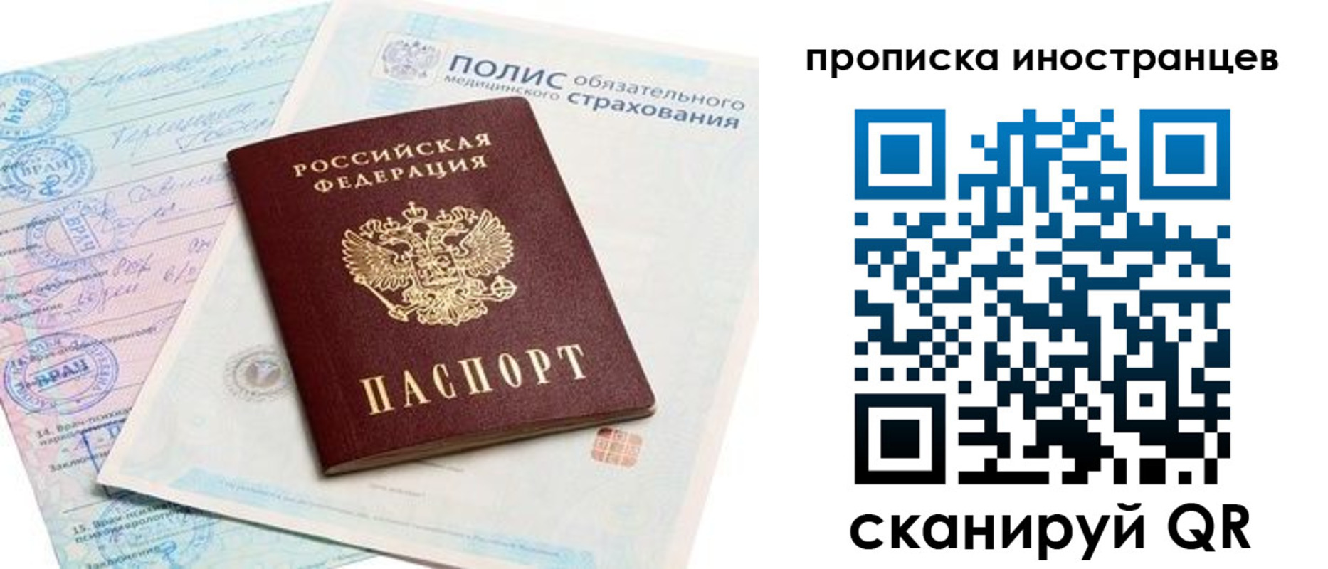 временная регистрация гарантия в Ахтубинске