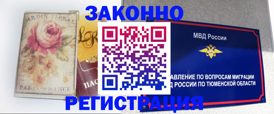 временная регистрация надежно в Ахтубинске