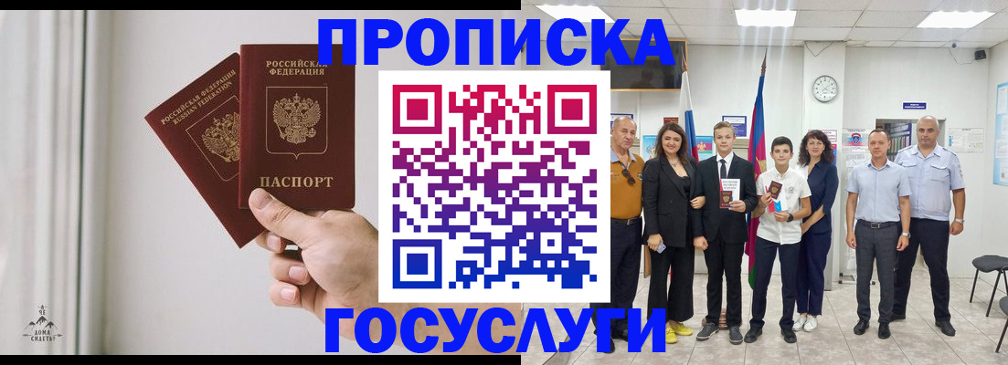 прописка в квартире в Ахтубинске