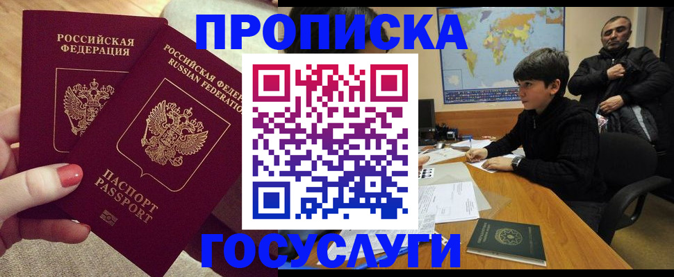 прописка иностранных граждан в Ахтубинске
