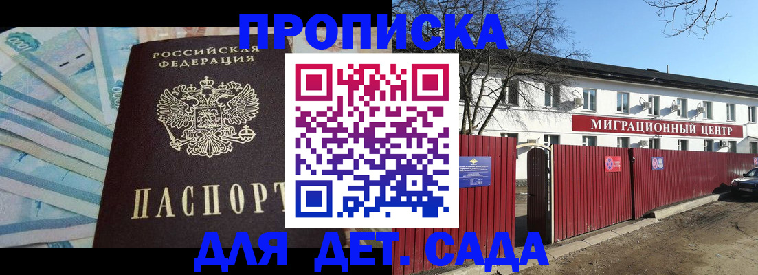 временная регистрация надежно в Ахтубинске