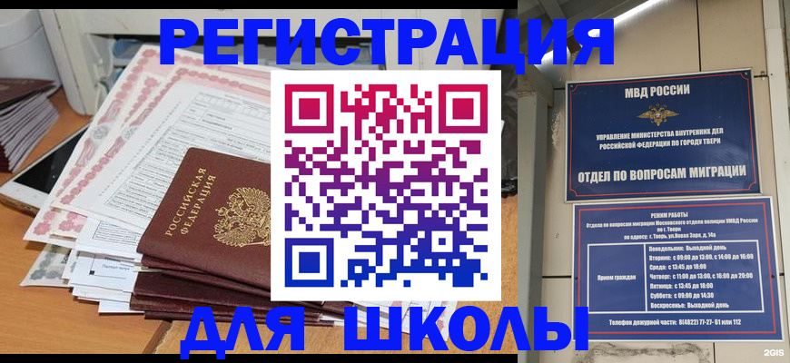 прописка регистрация в Ахтубинске