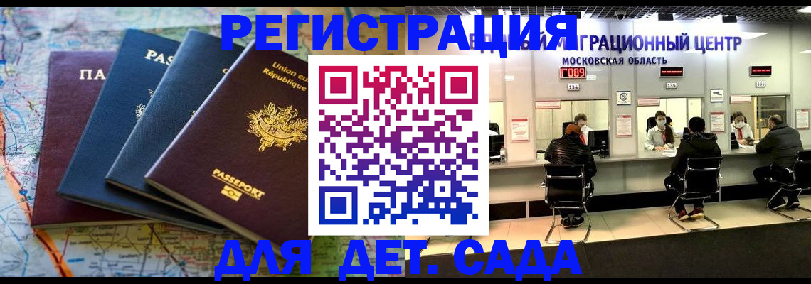 временная регистрация законно в Ахтубинске