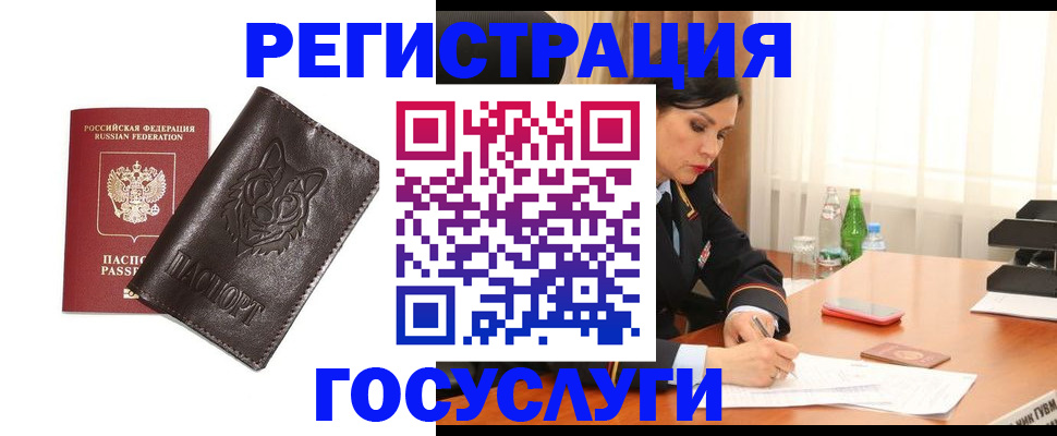 прописка гарантия в Ахтубинске